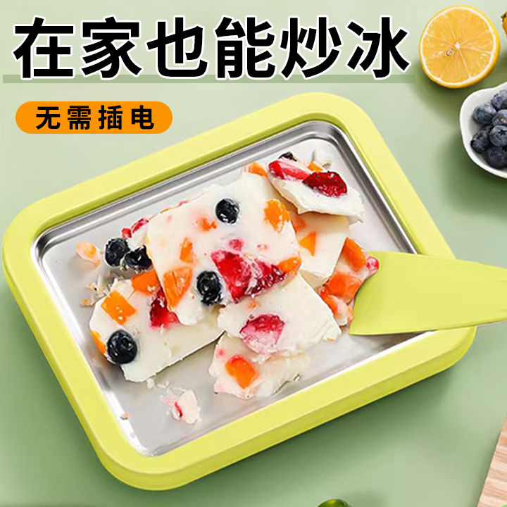【需面板冷冻】炒酸奶机家用小型多功能炒冰机家用不锈钢炒冰盘 到手价¥12.80