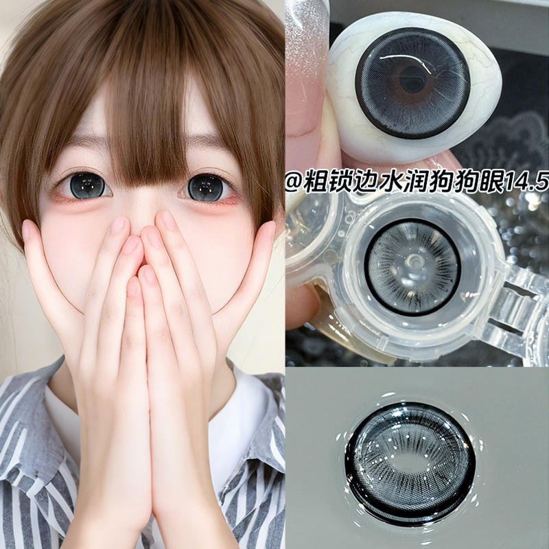 自然款上学美瞳夹心奥利奥半年抛学生党推荐灰色隐形眼镜护理液LX 到手价¥4.90