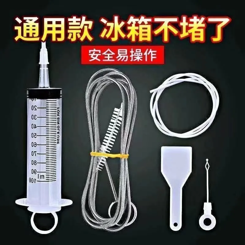 清洗冰箱疏通神器排水孔清洁清理冷藏室结冰积水管道口堵塞五件套 到手价¥9.90