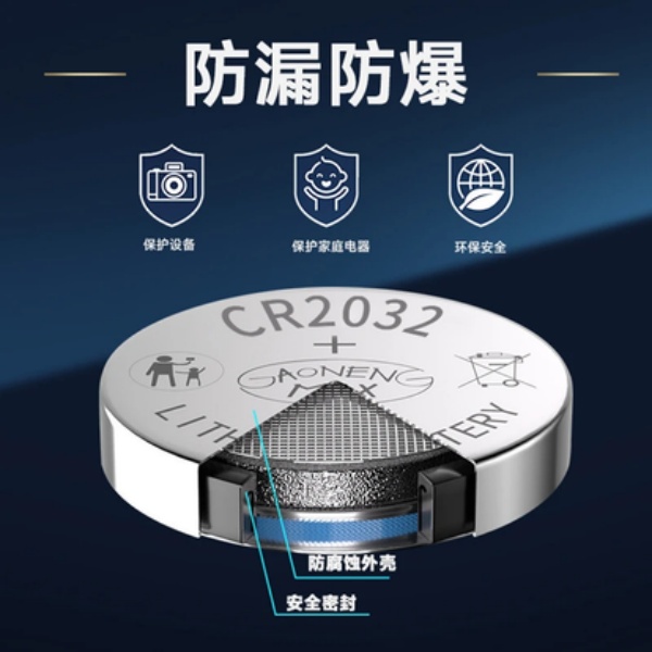 【9.9/5粒】CR2032纽扣电池 汽车钥匙多功能遥控器钥匙通用 到手价¥9.90