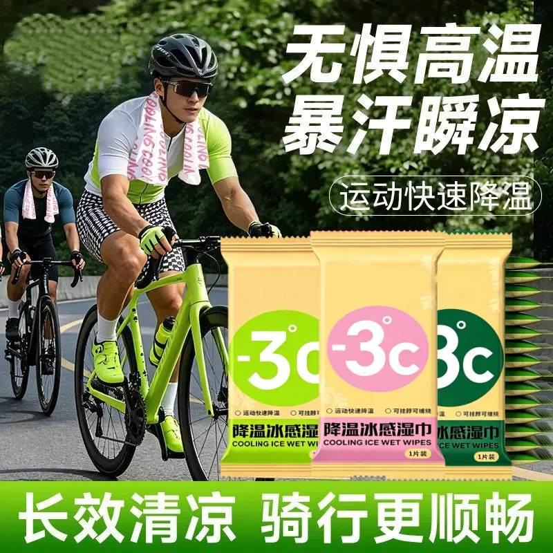 抢！超值20条冰感毛巾清凉提神湿巾冷感冰爽降温止汗夏季军训旅行 到手价¥19.90