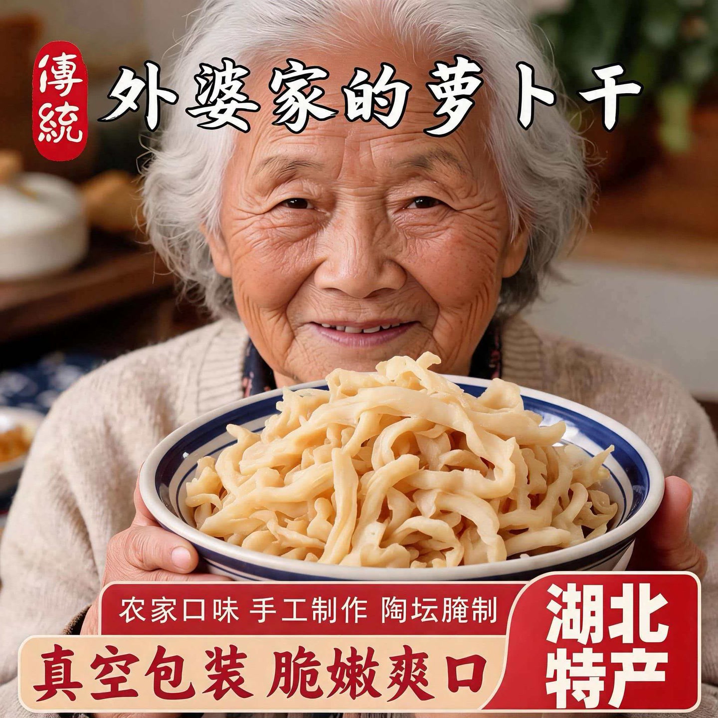 原晒半干萝卜丁子原味白萝卜干脆嫩日晒风干坛子香脆萝卜丁条腌菜 到手价¥7.90
