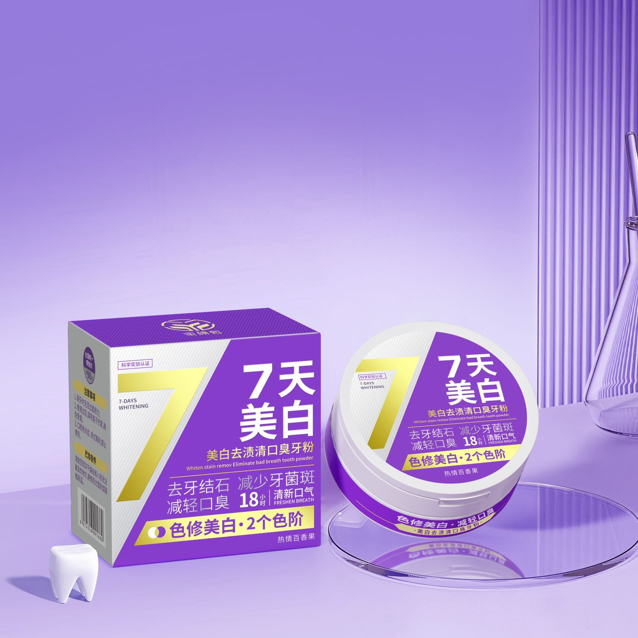 2盒蜜颜皙美白去渍清口臭牙粉 到手价¥19.99