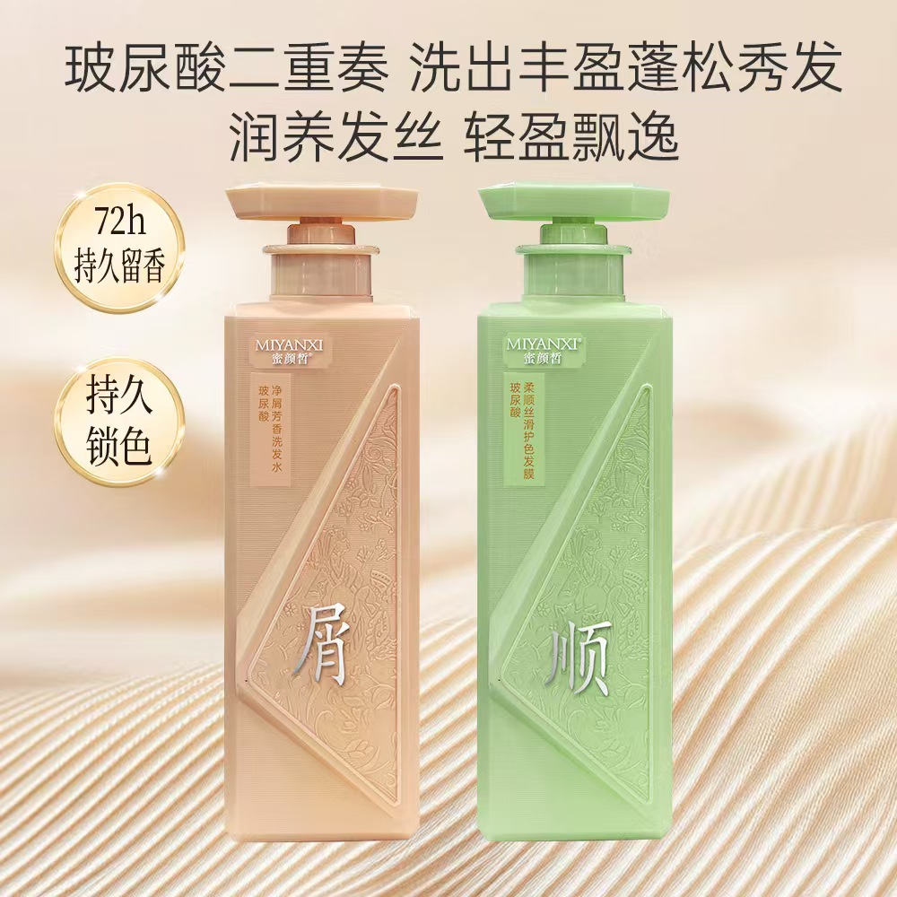 蜜颜皙玻尿酸净屑香氛洗护1套+10袋试用装 到手价¥39.99