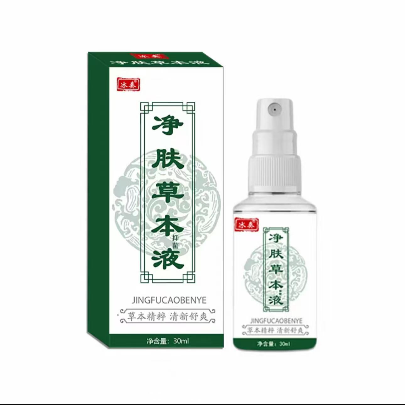【私密发货】草本配方叮叮部位瘙痒潮湿异味私处虫男女净肤喷剂 到手价¥19.90