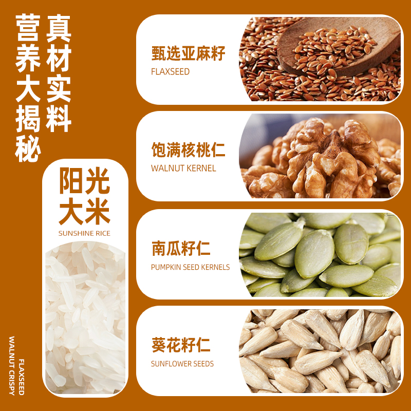 【香香酥酥】亚麻籽核桃酥整箱批发休闲零食传统糕点点心小吃Z 图片 6