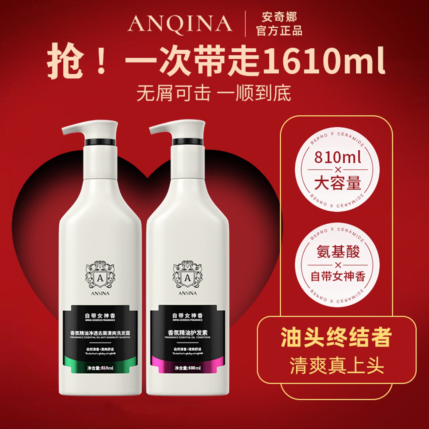 女神香洗发水控油去屑柔顺植物氨基酸香水沐浴露乳护发素持久留香 到手价¥29.90