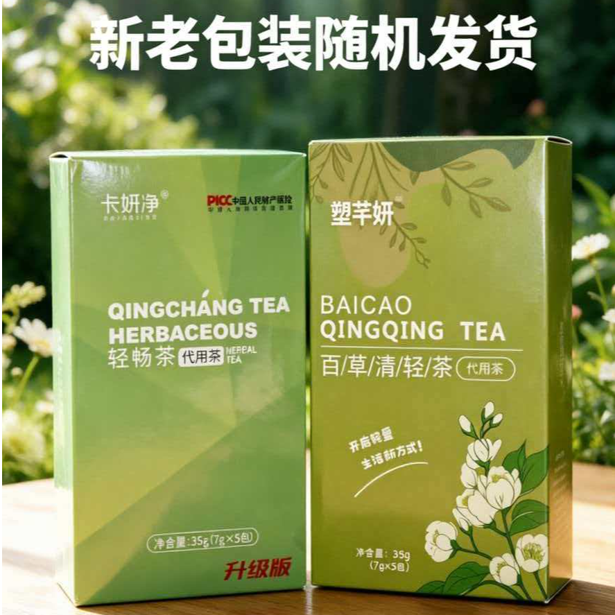 【茶饮】6盒汉方草本纤纤茶{新老包装随机发货} 到手30包 茶包 到手价¥29.99