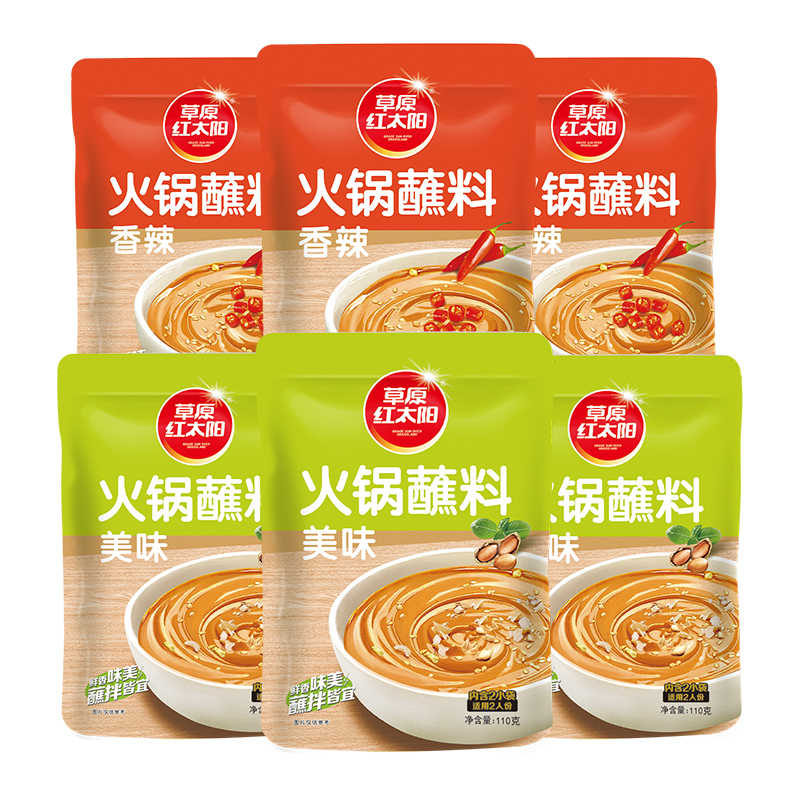 【达人专享】草原红太阳火锅蘸料6袋涮牛羊HD 到手价¥19.80
