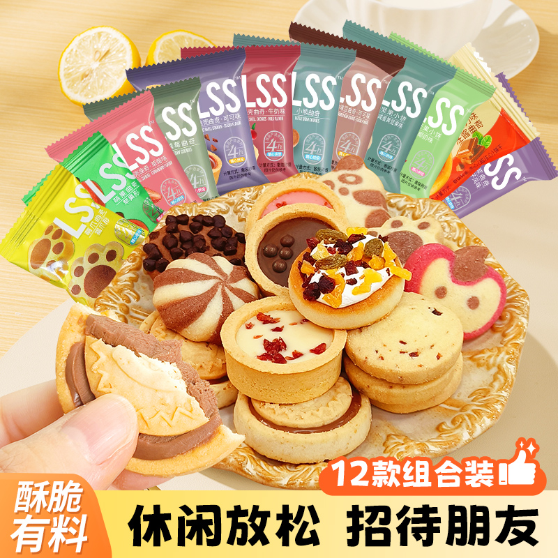 【粉丝福利】巧能12种口味灌浆巧克饼干爆浆夹心蔓越莓坚果曲奇 到手价¥3.90
