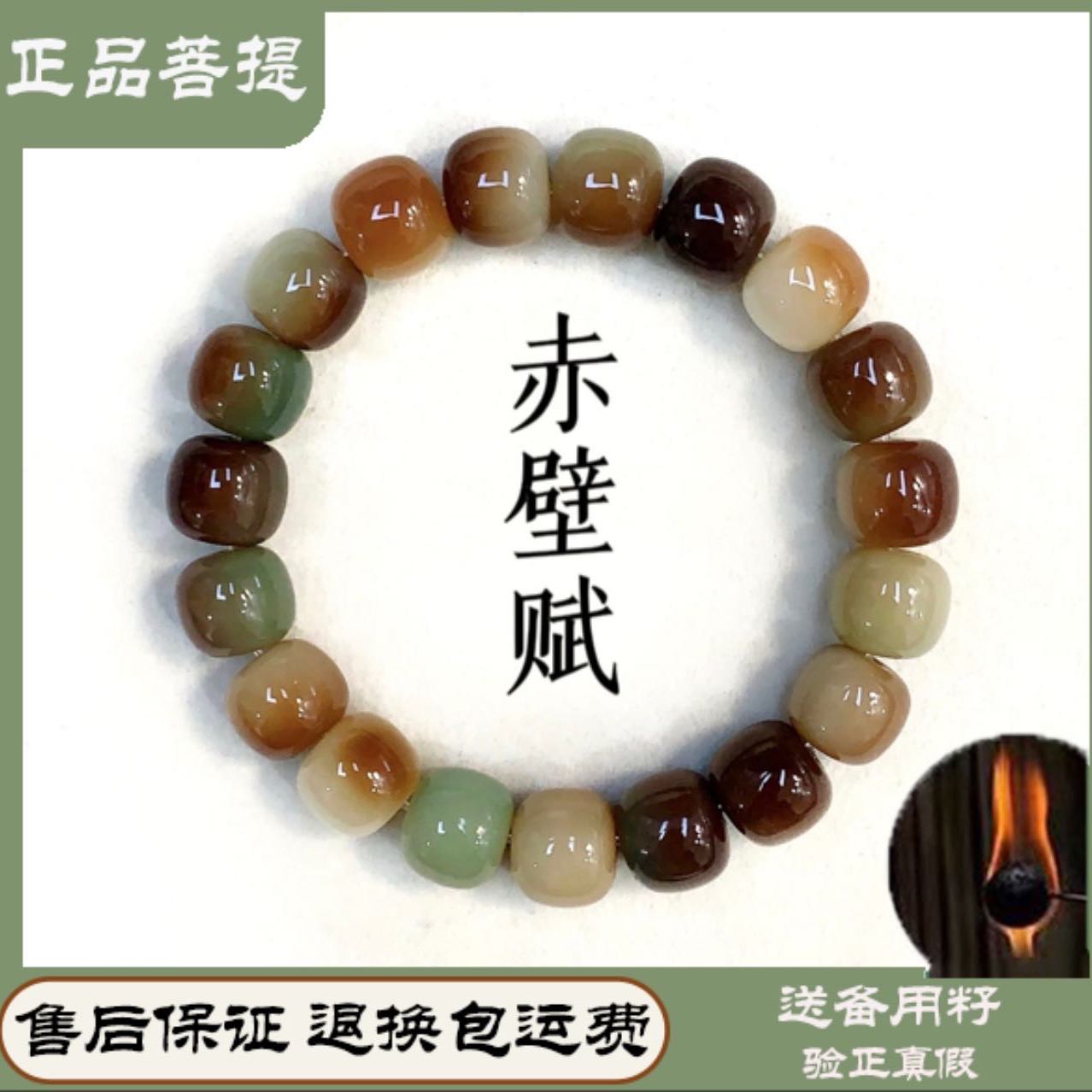 菩提珠串九块九福利菩提根手串干预色 到手价¥9.90
