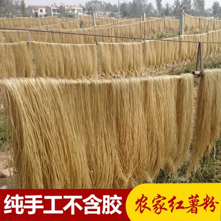 正宗农家特产手工红薯粉条 不含胶 到手价¥27.99