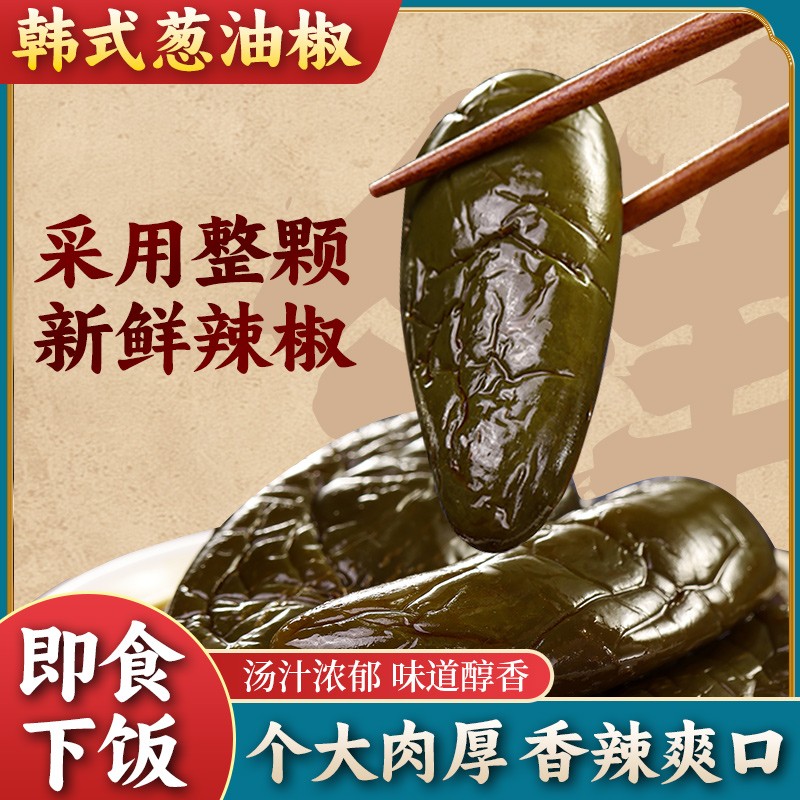 昊七七爆辣葱油椒200g*3袋腌辣椒下酒菜咸菜油泡辣椒 到手价¥9.99
