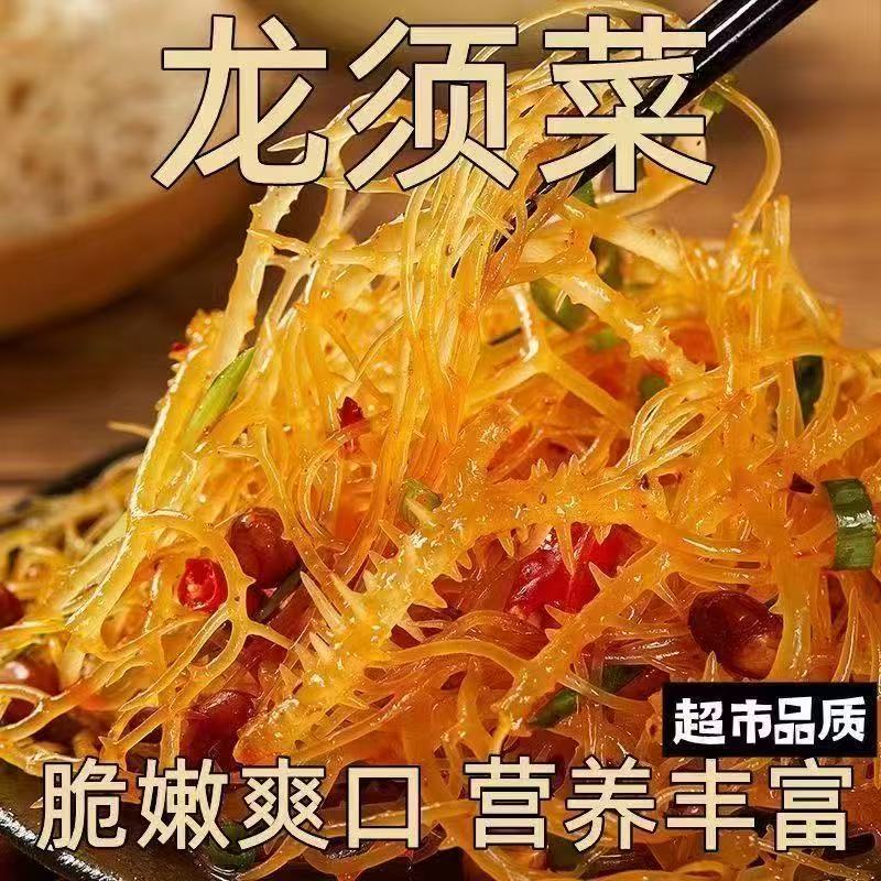 YC【9.9抢三斤】龙须菜淡干海石花凉拌海草海藻鹿角菜海发菜 到手价¥9.90