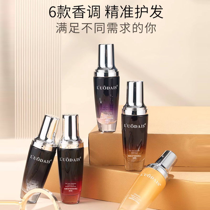 【粉丝福利】洛黛诗香水味免洗头发护发精油持久留香顺滑柔顺 到手价¥7.99