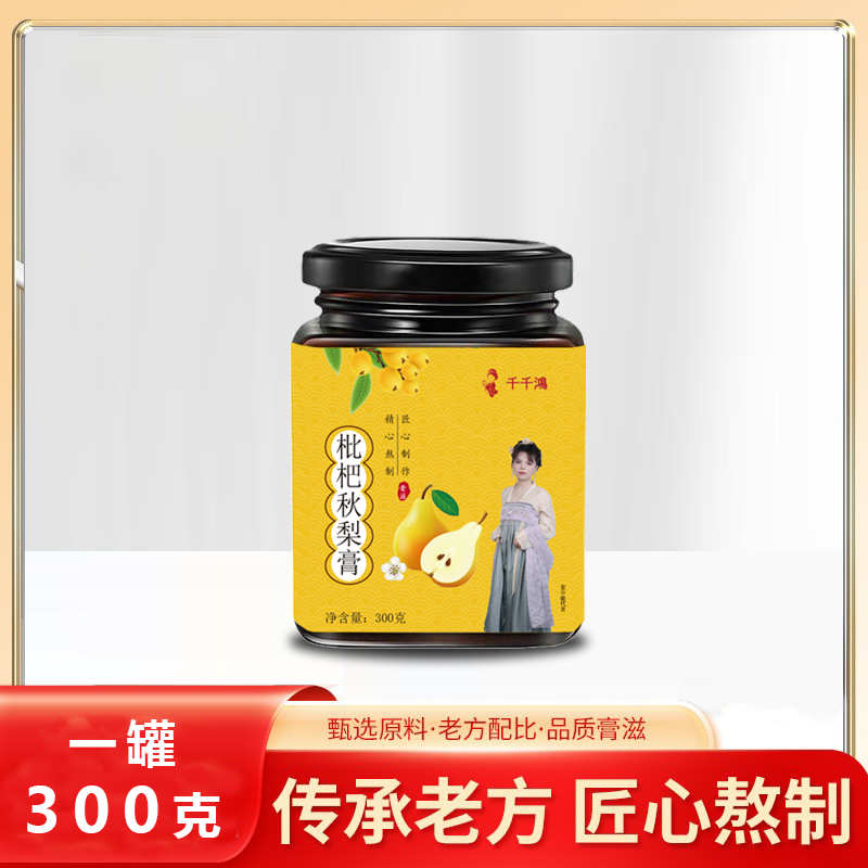 【年货节】【千千鸿】枇杷秋梨膏古方熬制男女养生膏滋一罐300克 到手价¥39.90