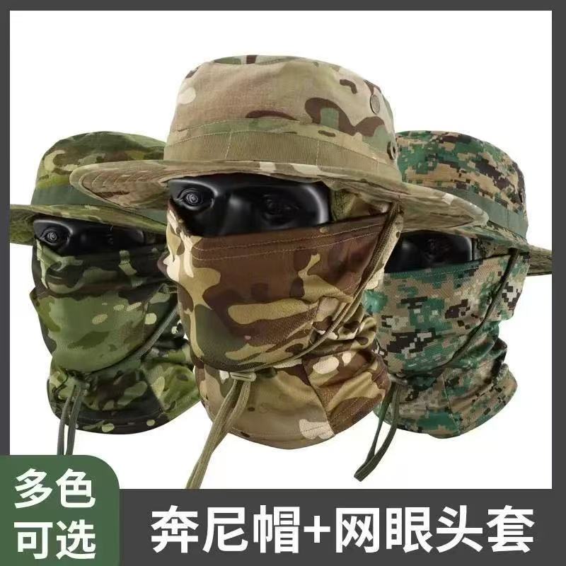 【帽子+面罩】分开 迷彩奔尼帽渔夫帽遮阳帽登山面罩帽子 FC爆款 到手价¥19.99