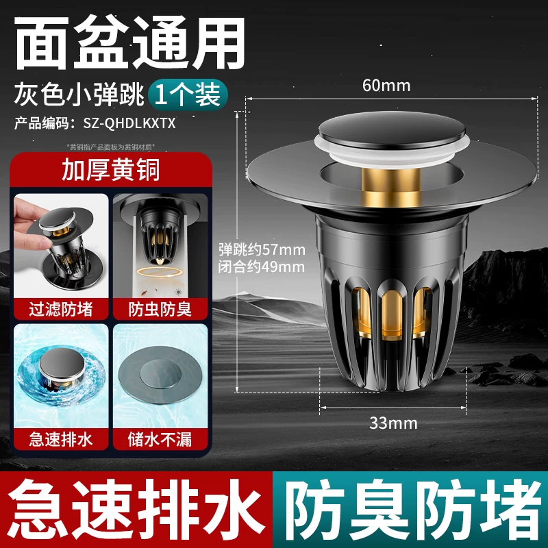 【高品质】洗脸盆漏水塞按压式弹跳芯下水器防臭通用水槽防堵神器 到手价¥12.90