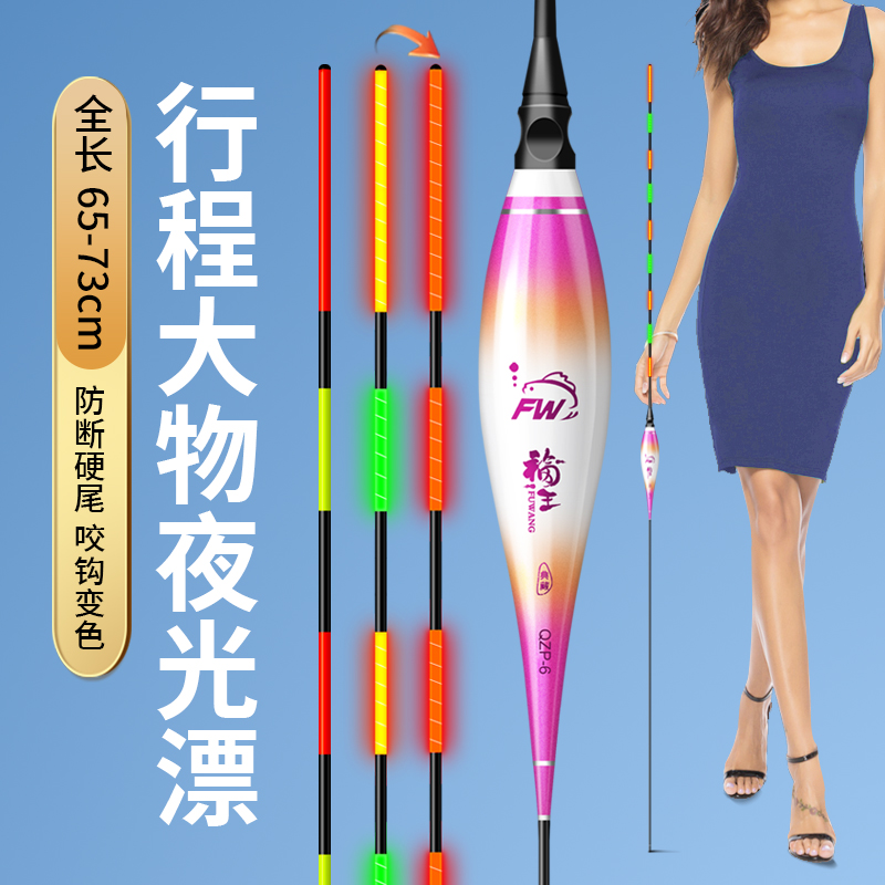 超长行程夜光漂鱼漂加长漂尾大物硬尾咬钩变色日夜两用翘嘴浮漂 到手价¥18.00