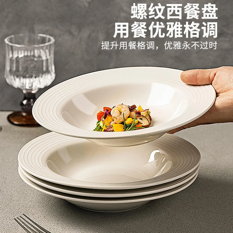 8.5英寸创意草帽盘风陶瓷家用沙拉意面西餐盘高级感网红纯白盘子 图片 1