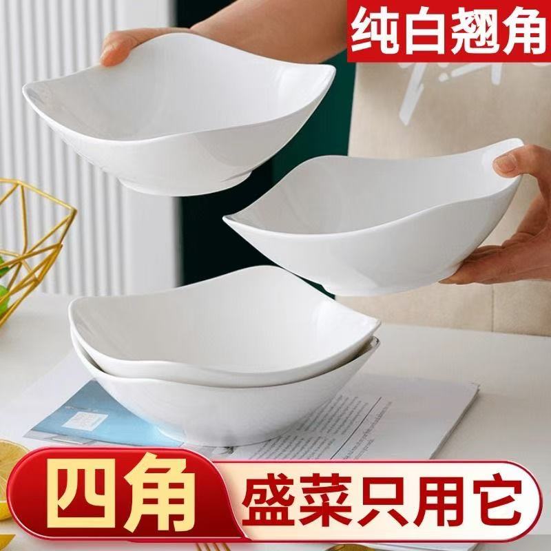 6只8英寸四角元宝盘家用炒菜新款翘角高颜值易清洗碗盘陶瓷餐具 到手价¥19.90