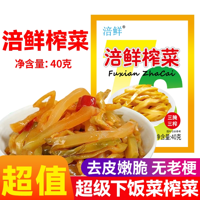 【到手60袋】重庆涪鲜榨菜丝整箱下饭菜JH286 到手价¥13.90
