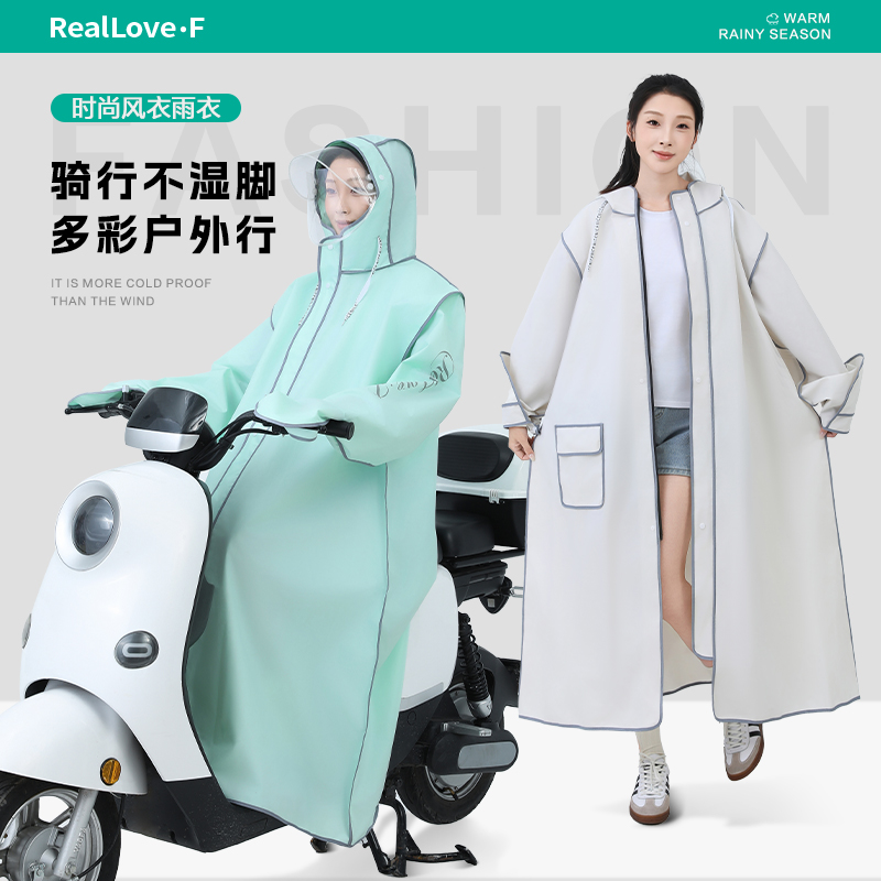 【升级款】电动车雨衣女款全身防暴雨男成人外穿骑行人车分离雨衣 到手价¥39.90