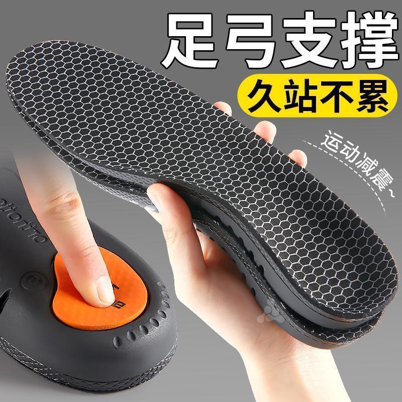 2026新款足弓男女专用运动防臭吸汗干爽足弓支撑扁平足舒适不累脚 到手价¥19.90