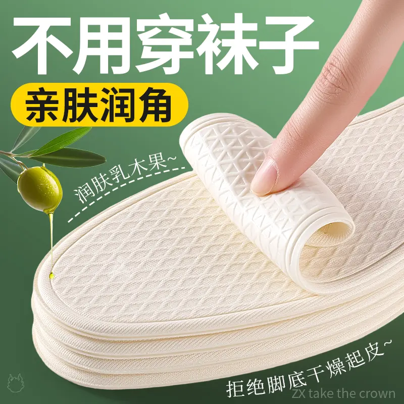 凉感乳胶不用穿袜子鞋垫薄款男女吸汗防臭透气超软光脚神器夏 到手价¥19.90