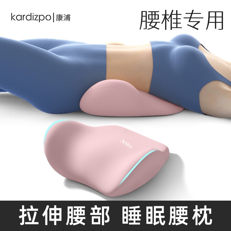 【拥有好睡眠】床上腰垫睡觉腰枕人体工学护腰垫腰椎平躺神器腰托 到手价¥29.90