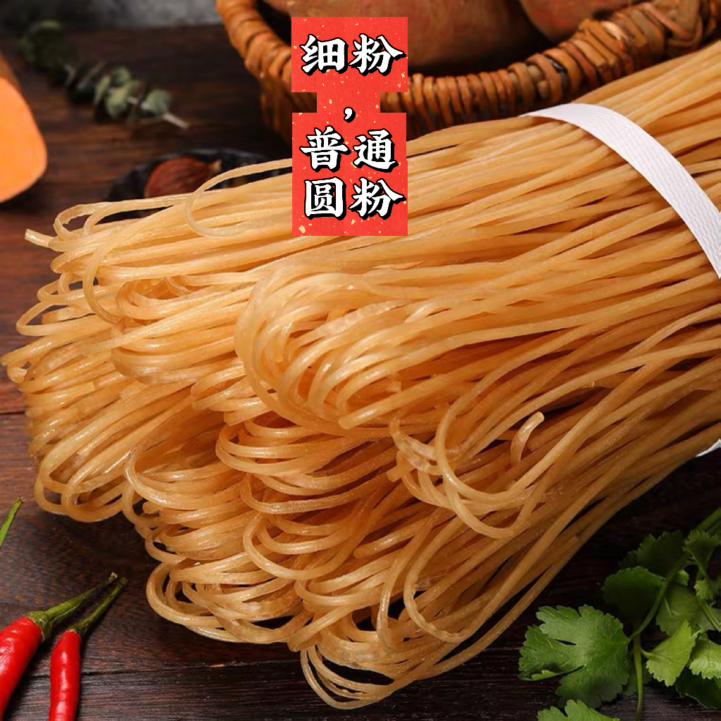 红薯粉条5斤 不含胶非遗工艺 沂蒙特产东泇河1号 图片 4