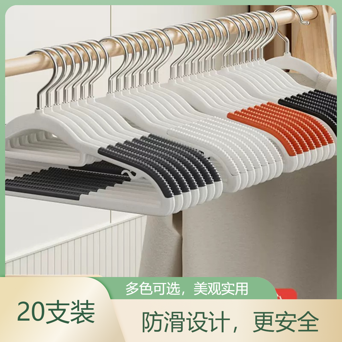 （20支装）家用双位衣架挂衣简约防滑衣服架衣撑LQRR 到手价¥9.99