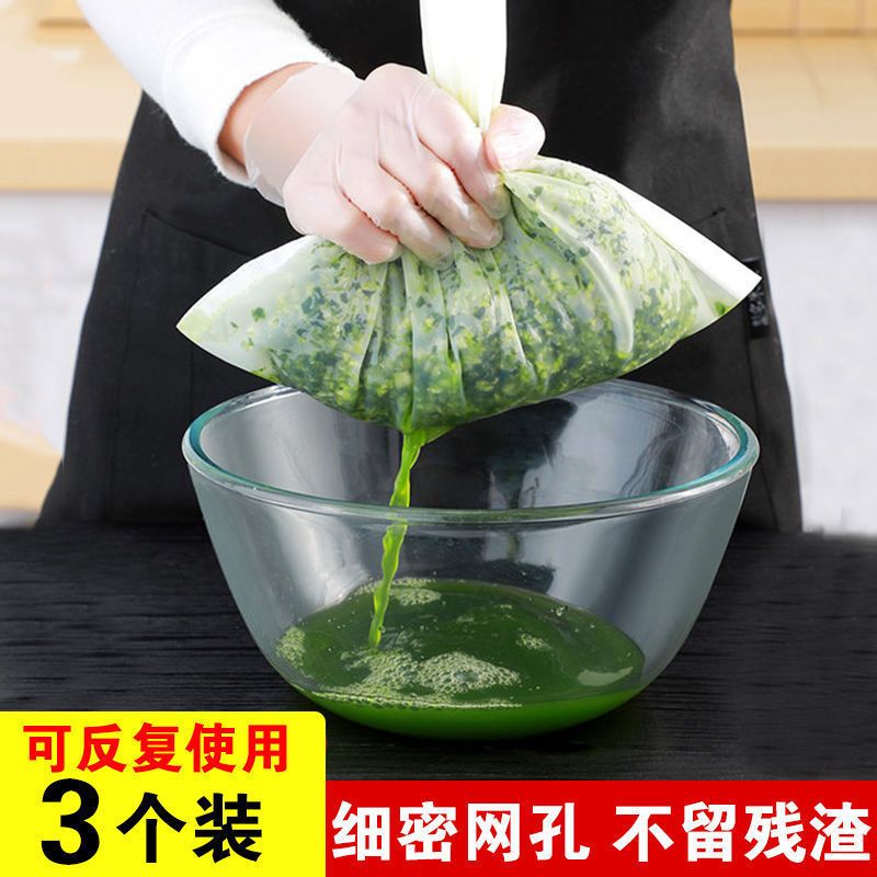 （6.9元3个装）菜陷挤水器蔬菜汁豆浆水果汁过滤网过滤袋 到手价¥6.90