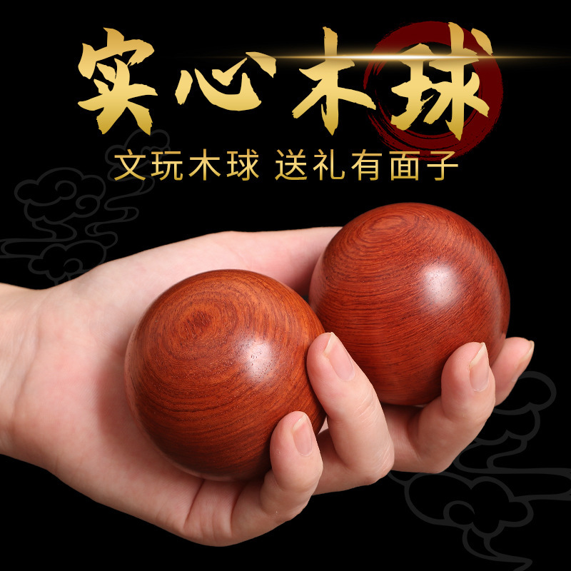 【拍1发2】桃木实木手球木质健身手指灵活锻炼手握球球木质把件 到手价¥5.99