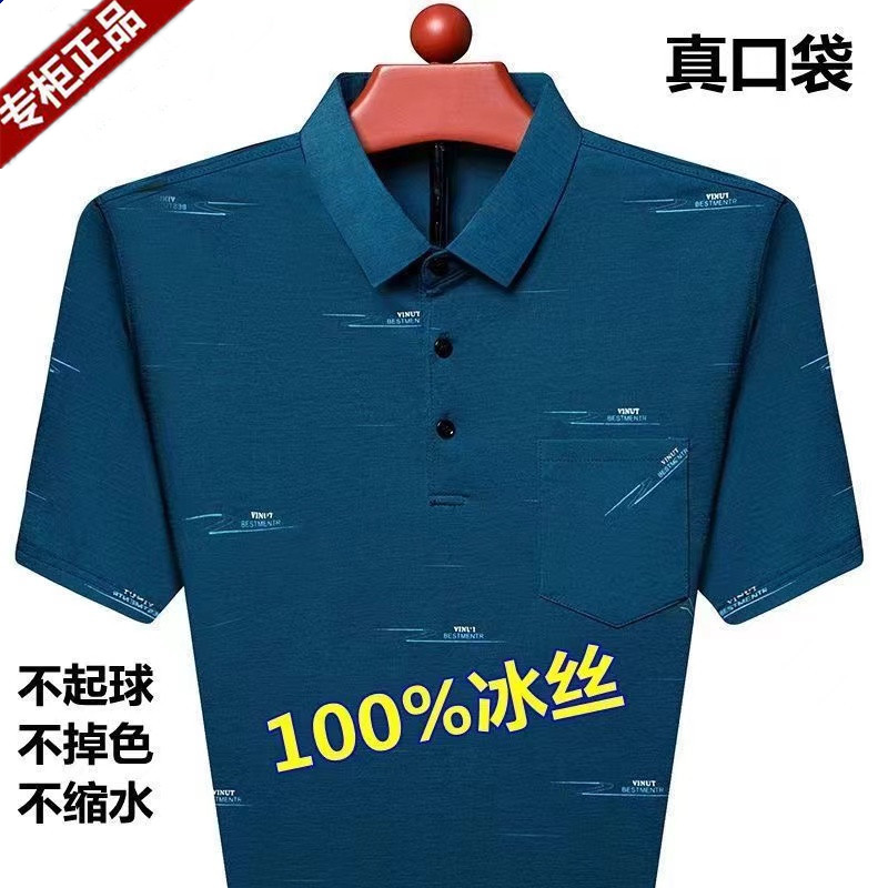 高档男装短袖t恤中年翻领冰丝Polo衫宽松休闲印花上衣体恤爸爸装 到手价¥19.90