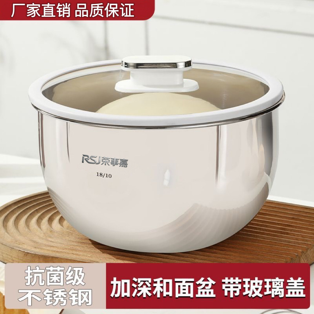 M18-10不锈钢沙拉盆料理盆打蛋盆料理盆发面盆家用带玻璃盖沙拉碗 到手价¥26.90