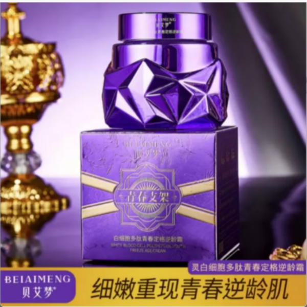 多肽青春定格逆龄霜 到手价¥99.90