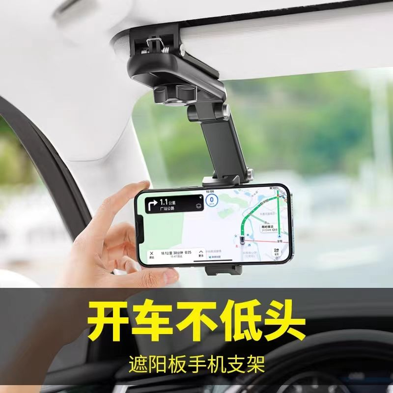 【工厂直发8.88】汽车手机支架遮阳板通用式车用多功能手机架 到手价¥8.88