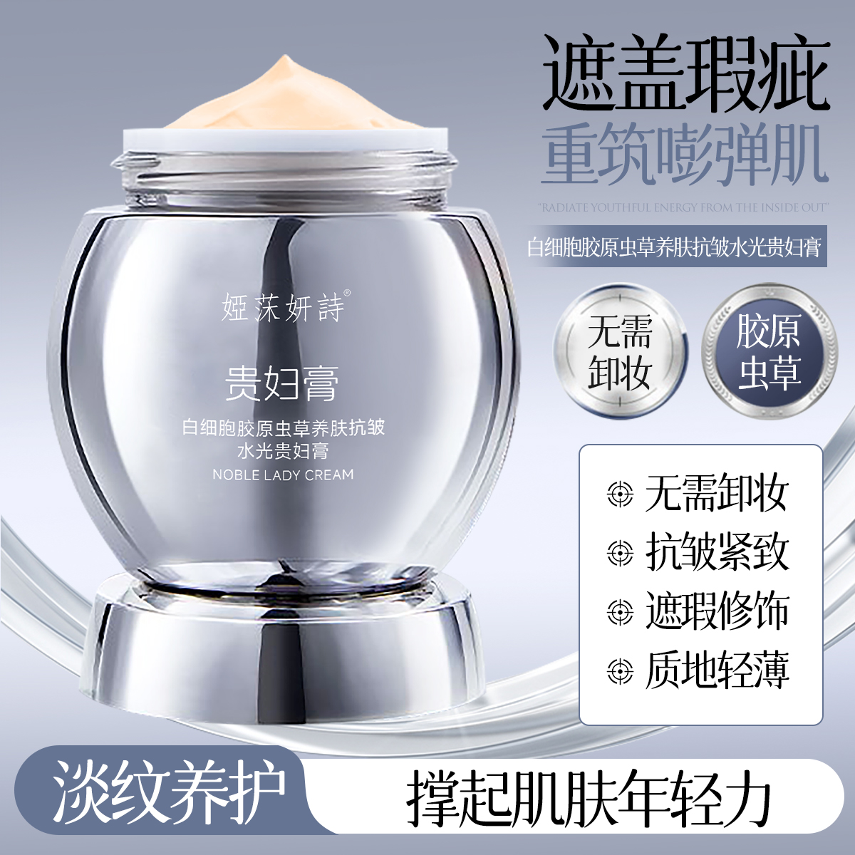 【专柜正品】白细胞胶原虫草养肤水光贵妇膏 到手价¥19.90