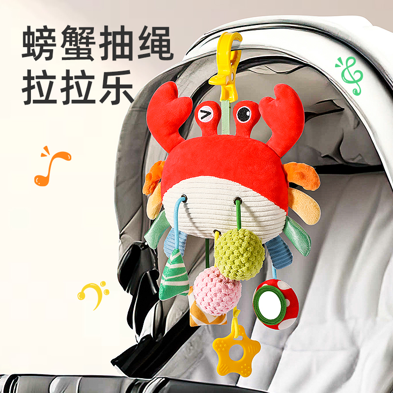 【乐彩蓓】小螃蟹拉拉乐宝宝拉伸抓握多功能哄娃公仔挂件婴儿玩具 图片 1