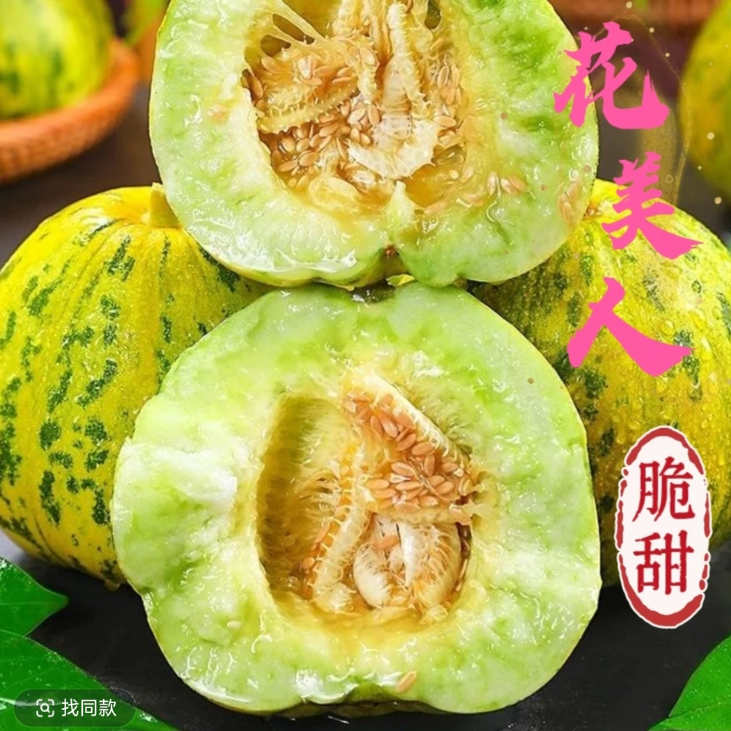 【顺丰包邮】头茬花美人甜瓜脆甜香甜蜜瓜新鲜应季水果产地直发 到手价¥28.80