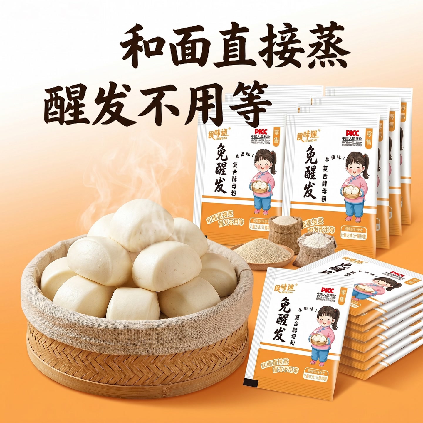 【1157刘大漂亮专属】9.9元30袋免醒发酵母粉 蒸馒头 包子 零醒发 到手价¥9.90