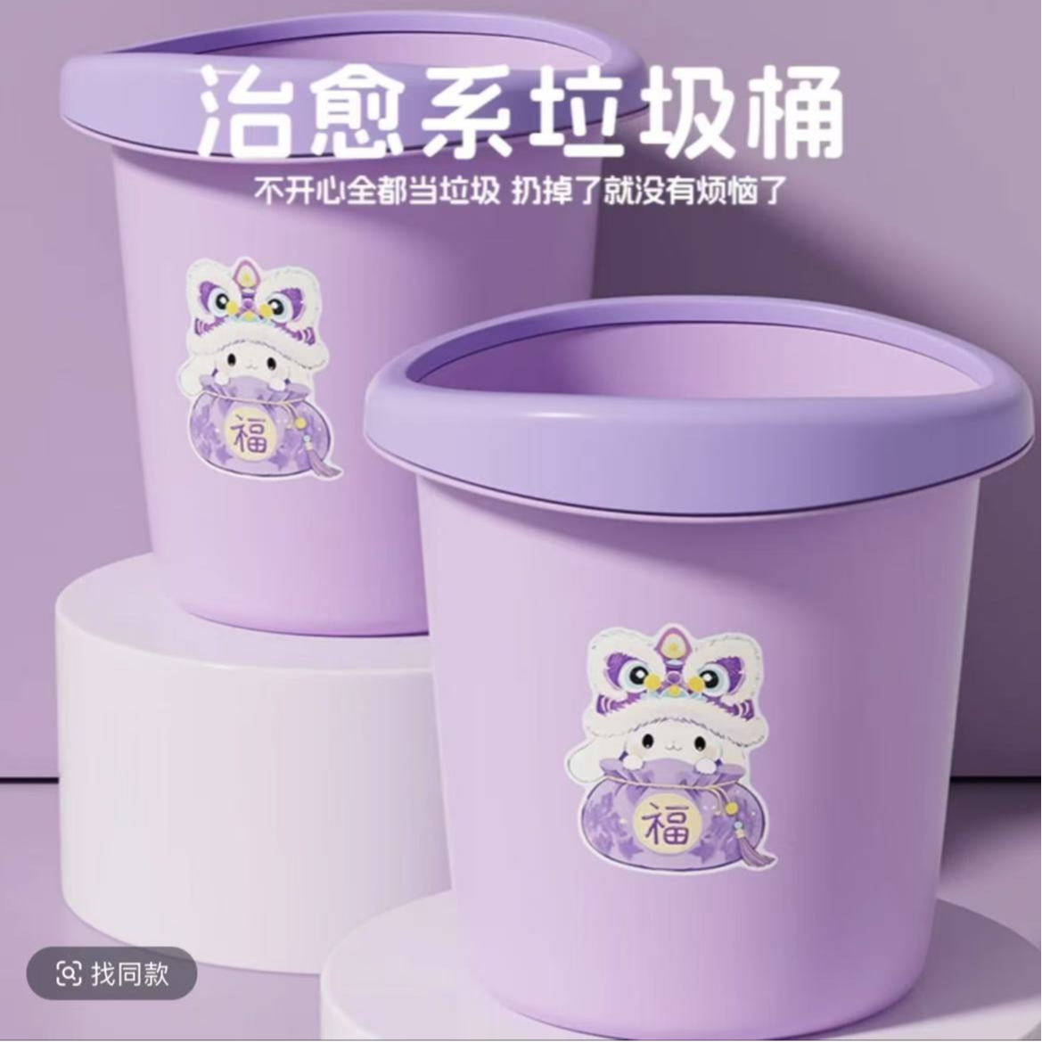【8.88两个装】治愈系压圈大号垃圾桶家用垃圾桶 到手价¥8.88
