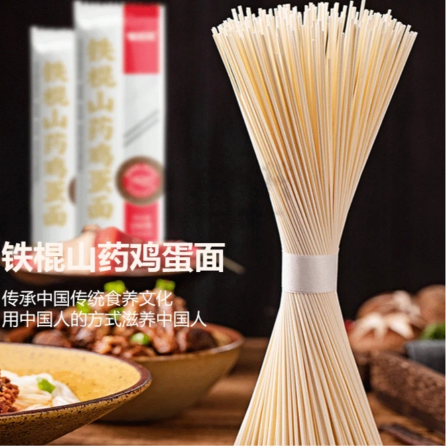 【天润华仓】正宗铁棍山药鸡蛋面新鲜鸡蛋和面 到手价¥39.90