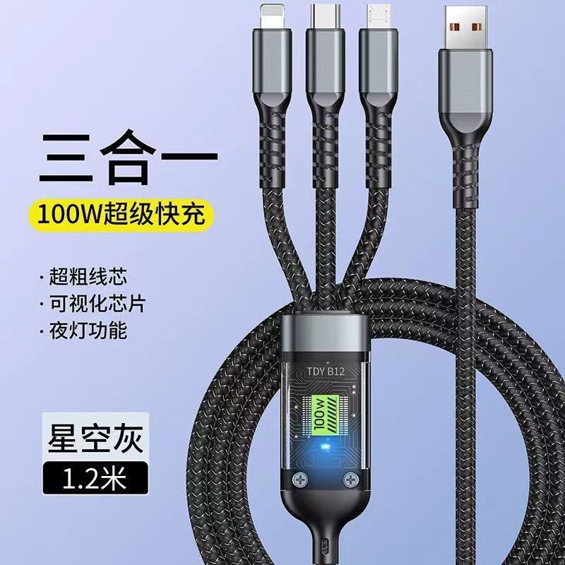 【JX】100W超级快充三合一数据线适用华为苹果一拖三快充 到手价¥4.98