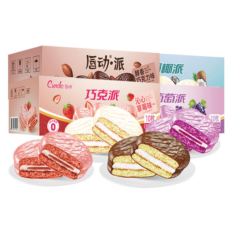 唇动草莓巧克力萄萄派经典涂饰小蛋糕230g整箱 到手价¥9.90