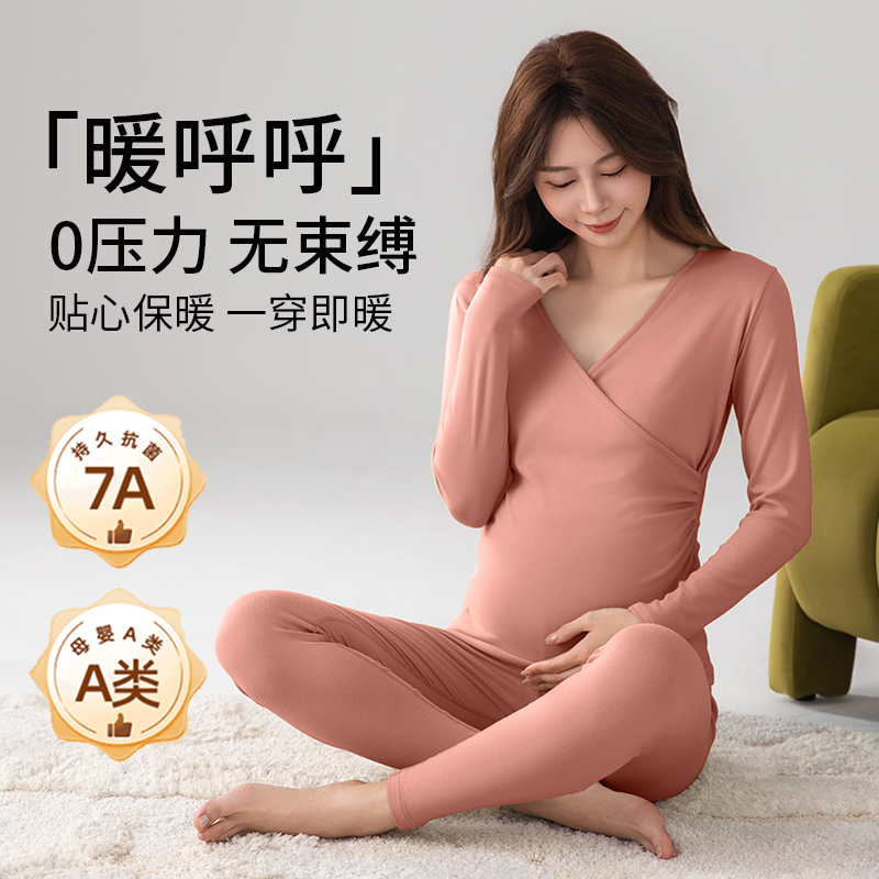 孕妇秋衣秋裤套装秋冬季德绒保暖内衣产后哺乳月子服孕期睡衣冬装 到手价¥39.90
