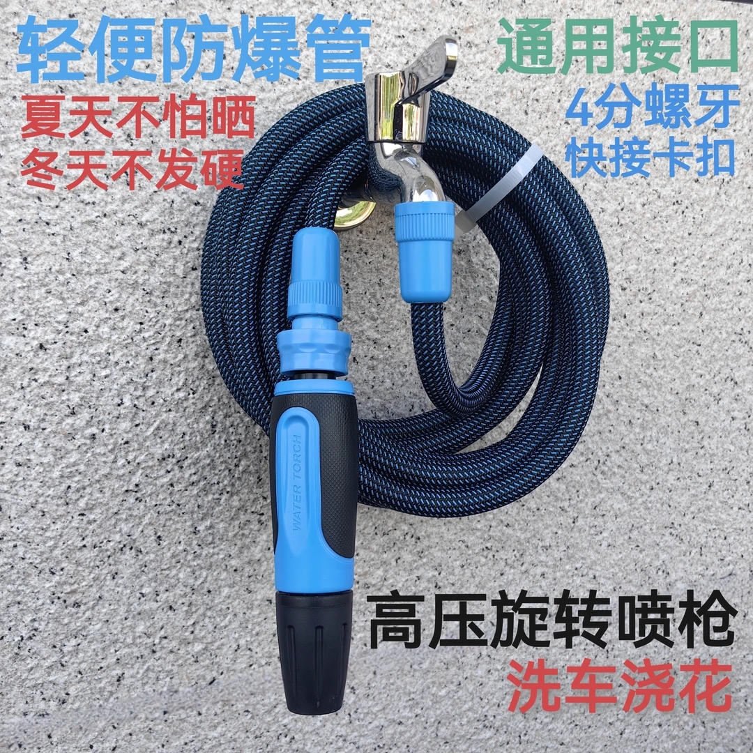快接卡扣4分螺口】两用款防爆洗车管防缠绕快接4分口洗车高压喷枪 到手价¥20.90