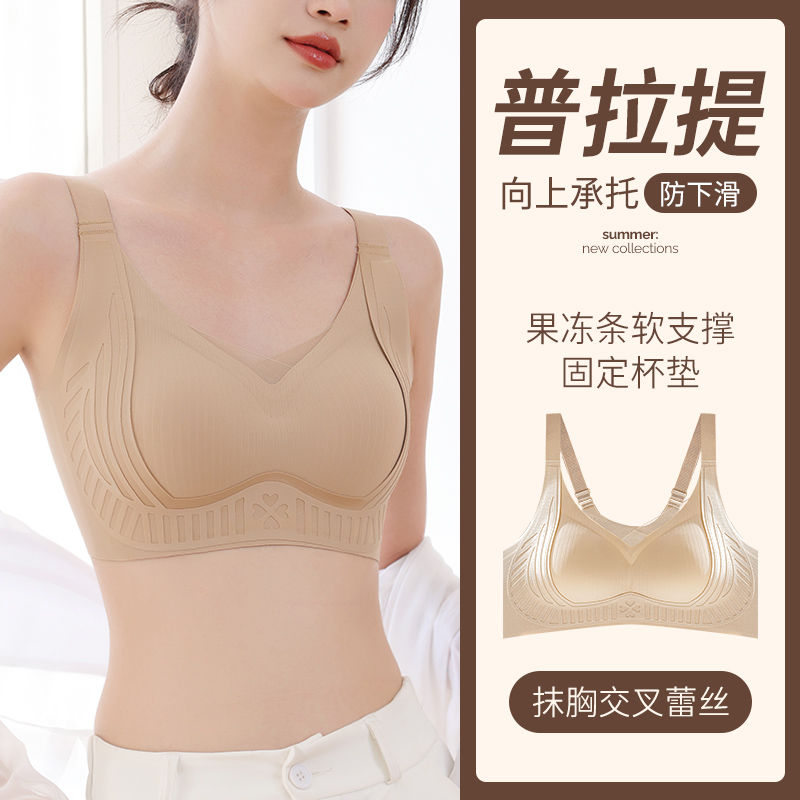 普拉提黑绷带调整型无痕内衣聚拢舒适薄款透气软支撑收副乳文胸 到手价¥29.90