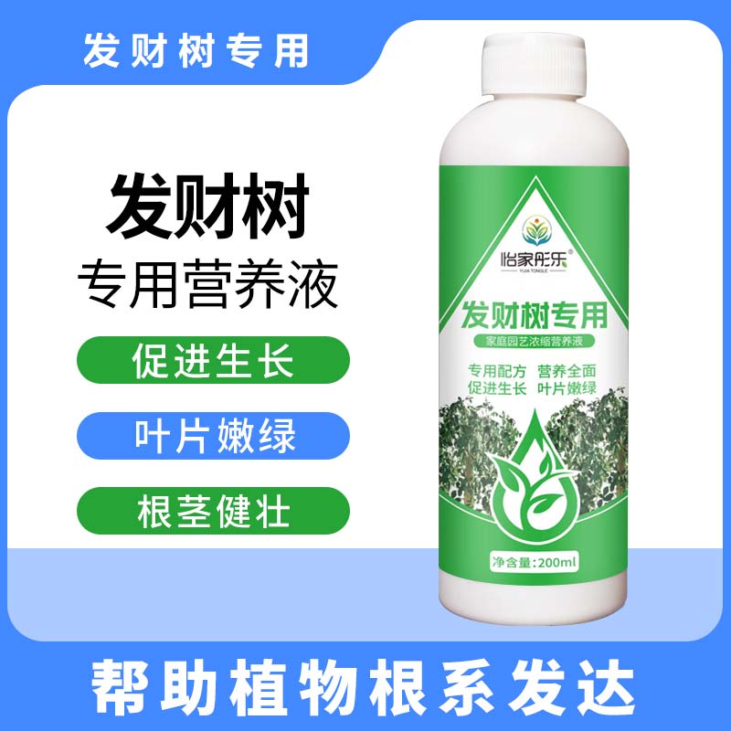 【发财树专用】园艺发财树专用营养液生根疏松土壤烂根黄叶 到手价¥19.90
